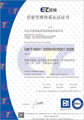 质量管理体系认证证书